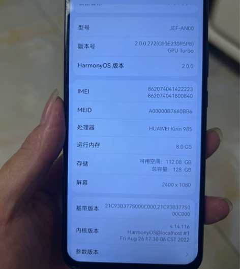 华为nova7，8+128 5g，注意是5...