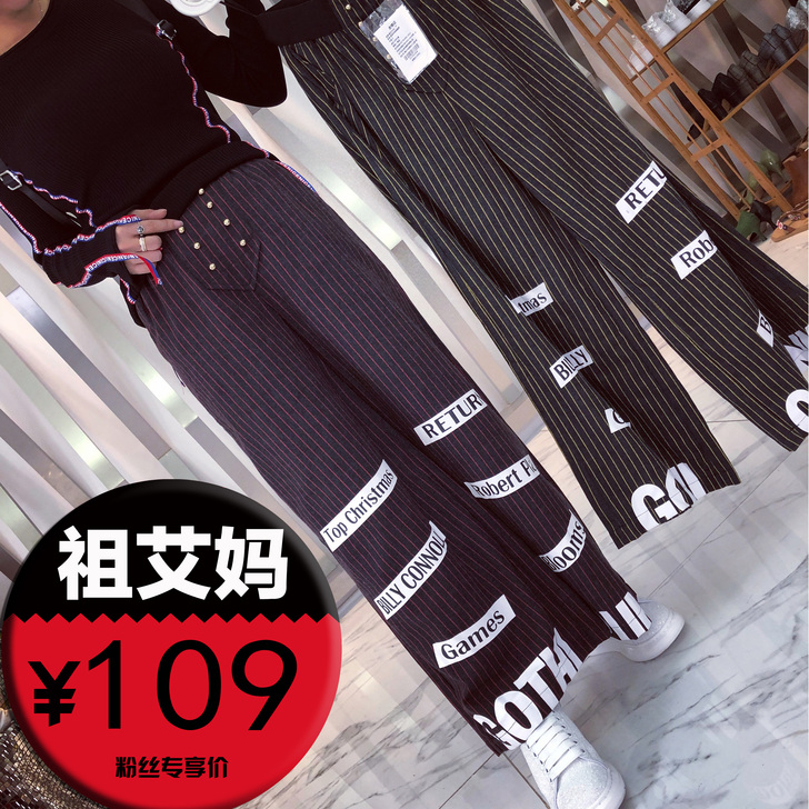 祖艾 定制 竖条纹 拼色 字母 阔腿裤3-...