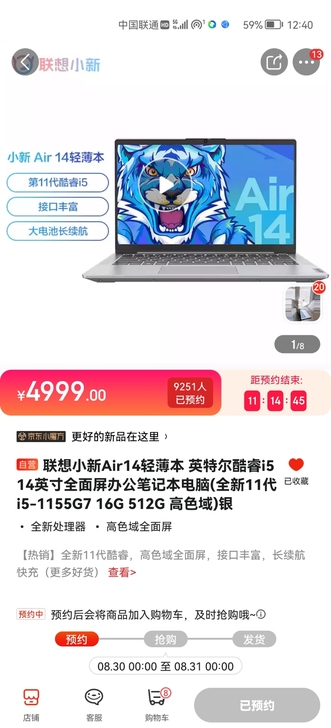 联想小新Air14轻薄本 英特尔酷睿i5 ...
