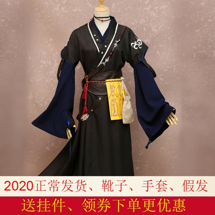 魔道祖师cosplay服
