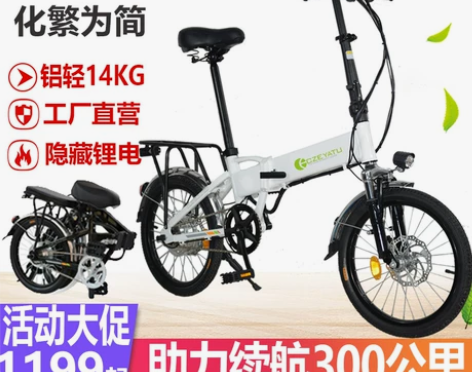 折叠电动自行车新国标超轻便携女小型车锂电助...