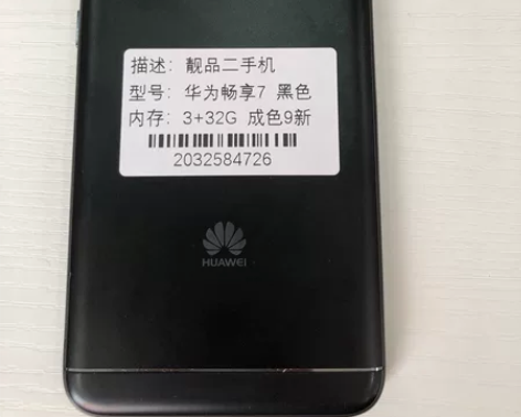 华为畅享7  332G 成色9新 工作机 ...