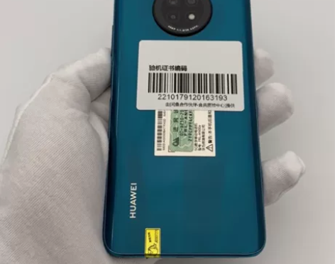 95新华为 畅享20 Plus（5G）8+...