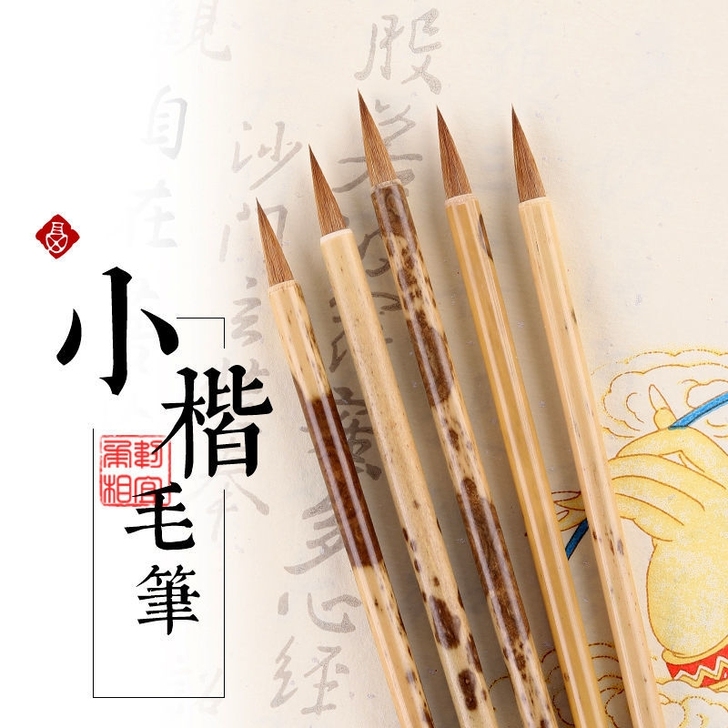 湘妃竹竿狼毫毛笔  真正的纯狼毫毛笔  假...