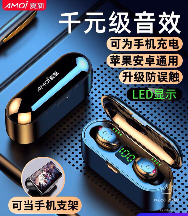 夏新无线蓝牙耳机5.0单双耳一对
