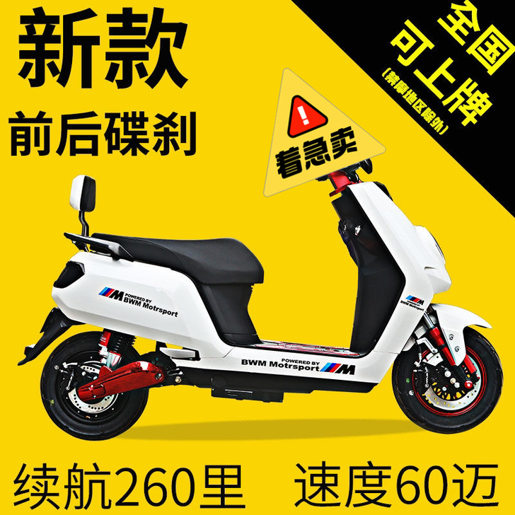 铃隆大金牛电动车72v成人电动摩托车外卖电...