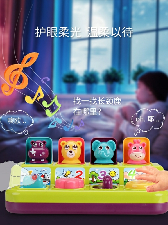 五星贝乐星躲猫猫找一找玩具全新包邮