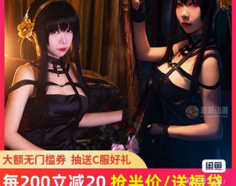 和顺动漫间谍过家家cosplay约尔·布莱...