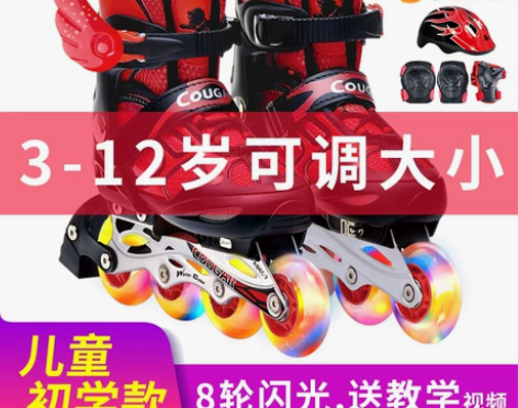 美洲狮正品溜冰鞋儿童全套装可调闪光小孩轮滑...