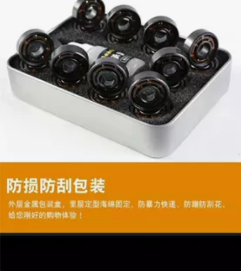 6.99元处理粤米高黑金高速轴承轮滑溜冰直...