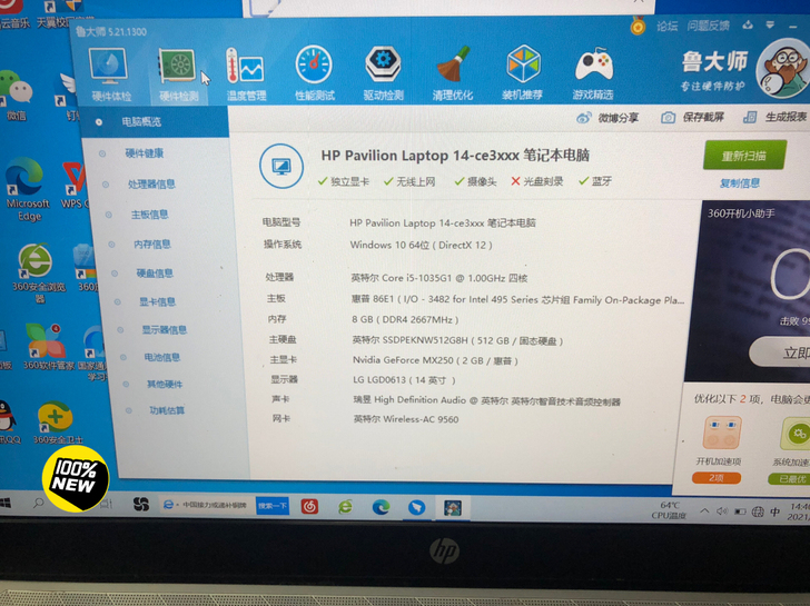惠普，游戏本