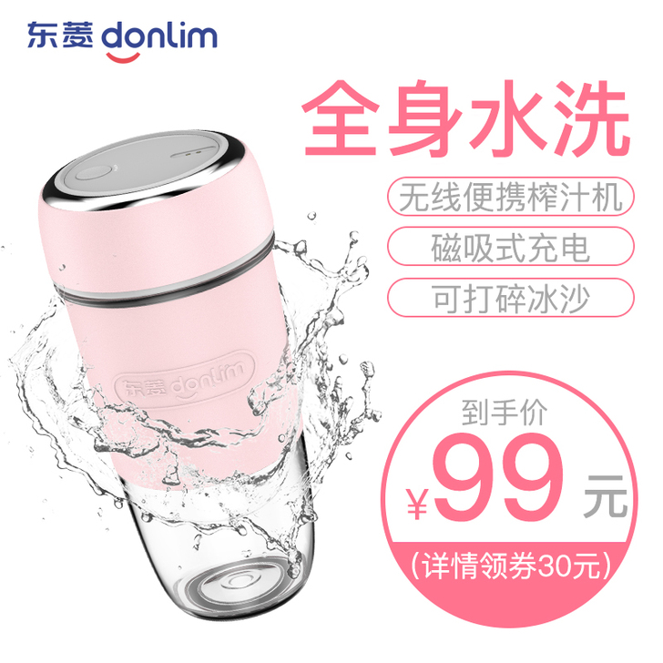 Donlim/东菱 榨汁机