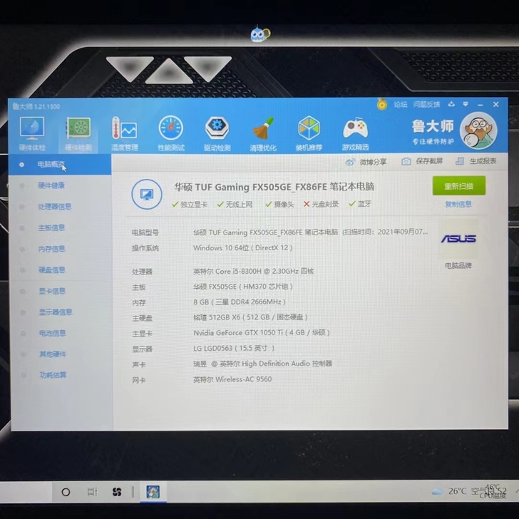 华硕飞行堡垒6代i5火陨版 512G固态 ...