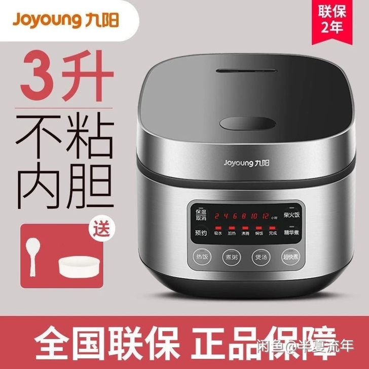 全新九阳电饭煲5升4升3升家用多功能智能5...