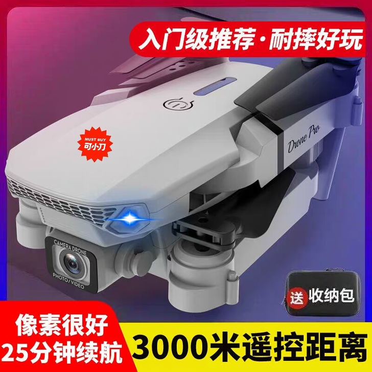 无人机全新全新