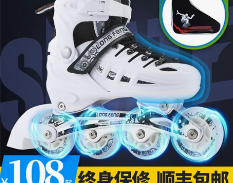 隆峰 直排轮,小孩脚大了,穿不下 感兴趣的...