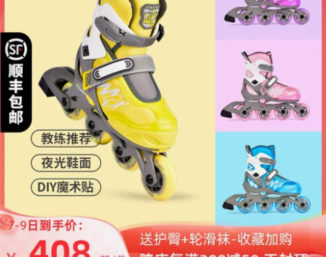 micro迈古轮滑鞋儿童溜冰鞋女童初学者专...