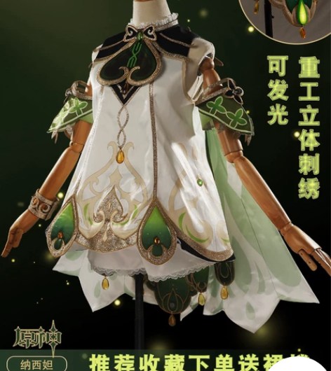 预售可租  草神COS  次元依家 全套包...