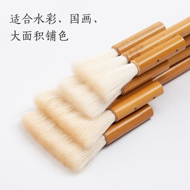 羊毛排笔刷子 底纹刷 国画工具用品工笔画背...