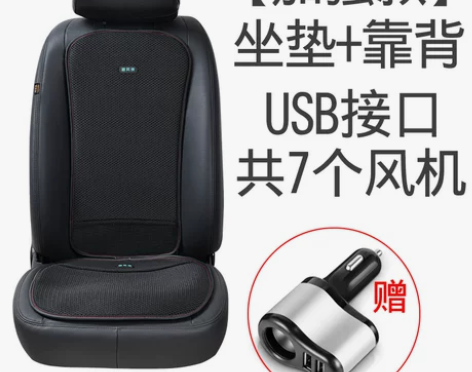 汽车通风座垫USB接口电机出风扇汽车坐垫四...