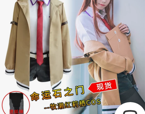 现货命运石之门cos服助手牧濑红莉栖cos...
