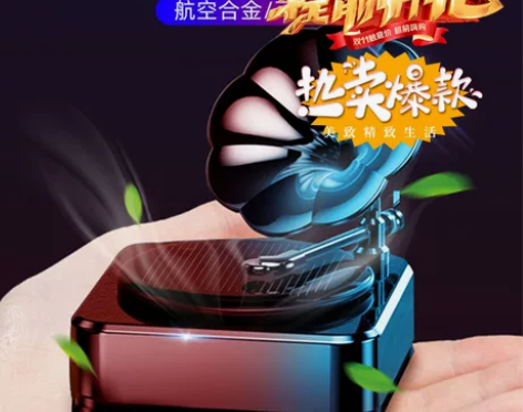 美致太阳能车载高档创意摆件唱片机