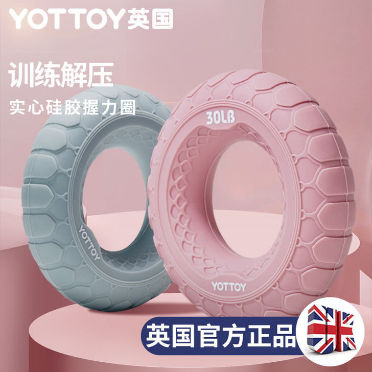 yottoy 握力器
