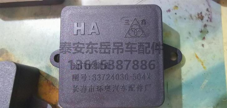 泰安东岳 柳工 蚌埠 解放油门控制器 HA...