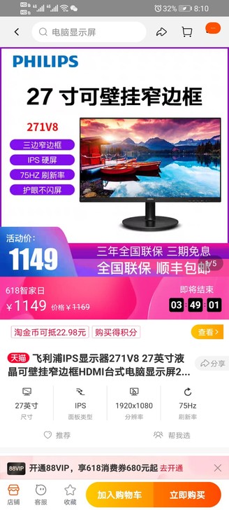 PHIlips  飞利溥27寸ips屏 全...
