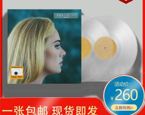 现货Adele 30 限量透明 黑胶唱片2...