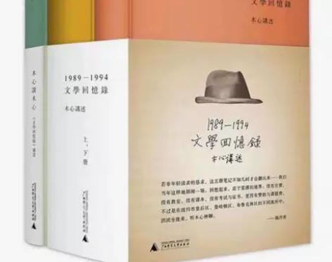 文学回忆录上下册木心谈木心共三册木心留给世...