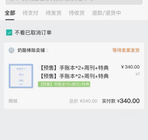 出宋亚轩后援会18岁周边 包邮 借tag时...