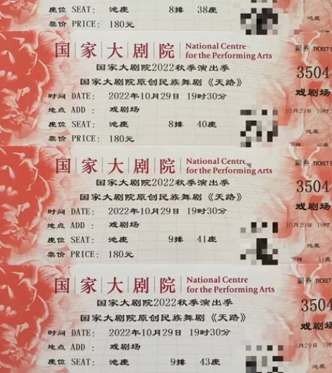 国家大剧院原创民族舞剧《天路》 时间： 2...