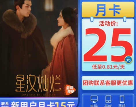 腾讯视频 VIP会员月卡腾讯VIP好莱坞影...