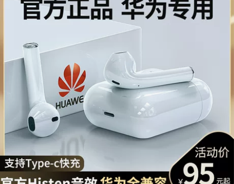 蓝牙耳机真无线适用华为p40半入耳式202...
