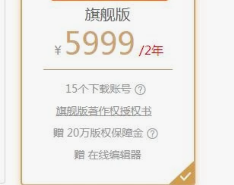 包图网企业账号旗舰版原价5999元 全新账...