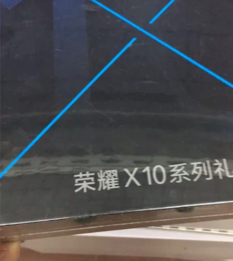 荣耀10X耳机风扇礼盒，全新原封包装 感兴...