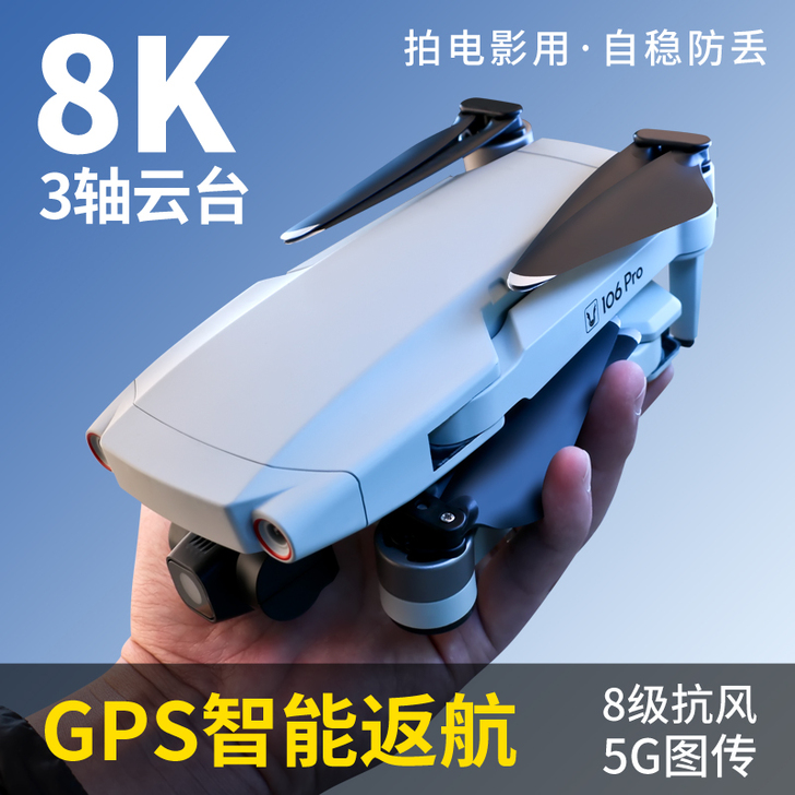 XLURC 电动飞机  鹿106pro，买...