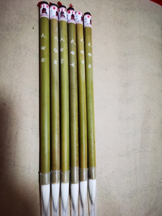 6支打包价,滕王阁,大白云,老毛笔90年代...