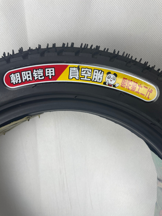 14/250朝阳真空胎 38 一条 包邮 ...