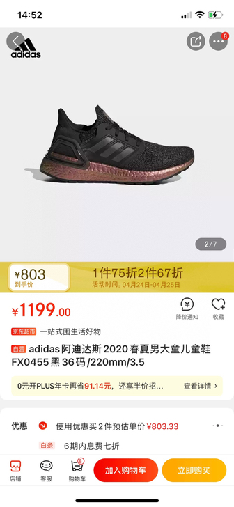 【是全新正品】adidas阿迪达斯2020...