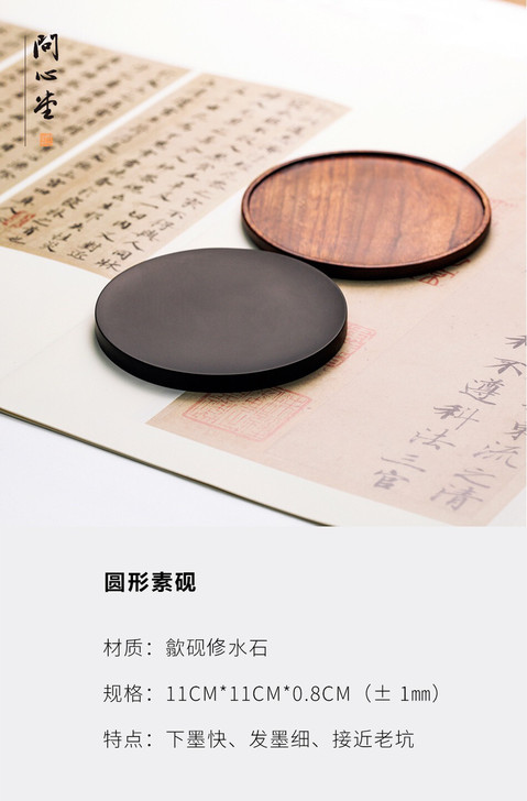 歙砚，一月前购于问心堂，，尺寸11x11x...