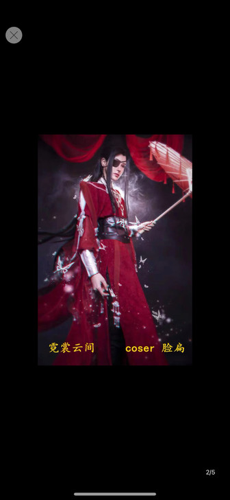 霓裳云间 花城 全套 随缘出