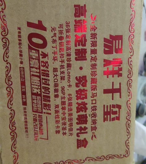 科幻/出 玺子哥明信片，以前买的那段时间很...