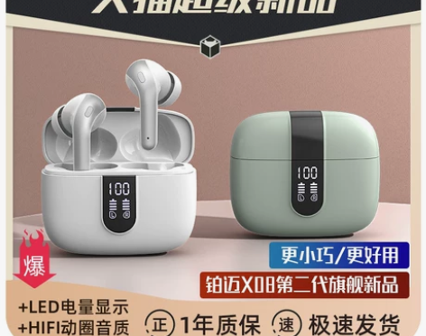 铂迈无线蓝牙耳机2022年新款热销榜适用于...