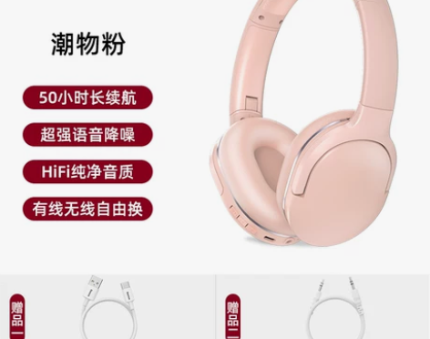 倍思Encok头戴式蓝牙耳机 规格尺寸：B...