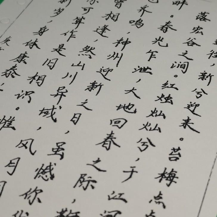 文言文式新年祝福信件