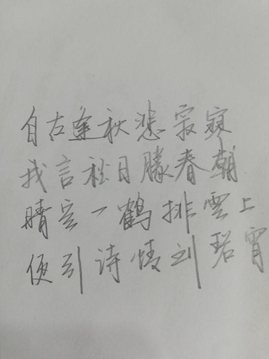 代写文字，贺卡。都是本人纯手写！如有特殊纸...