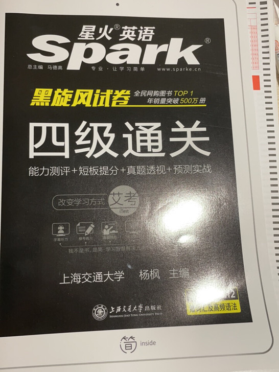 本来大一上学期买来练手的 自己太懒了 一页...