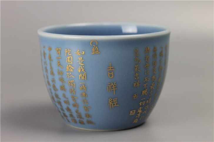 忘言云木在 吉祥经文缸杯